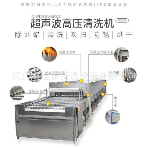 灯零配件超饰波声波清洗机 铝灯杯灯罩超声除TNH油除蜡清洗制烘干
