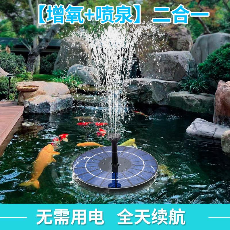 太阳能喷泉鱼池假山流莲蓬头小型喷泉户外庭院鱼缸自动增氧水泵