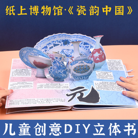 立体书diy自制手工绘本幼儿园，创意美术材料儿童，学生画画工具套装