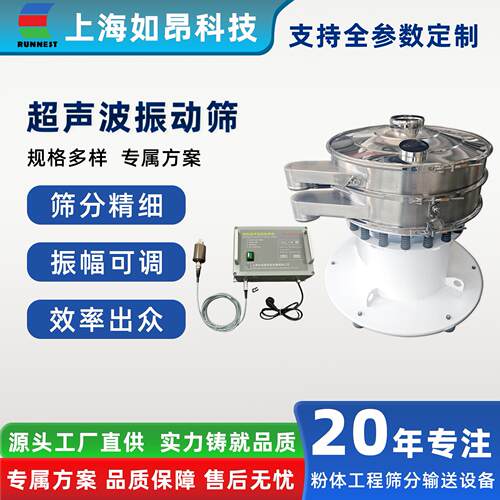 工业工厂旋振筛超声波振动筛选一体机筛分小型不锈钢圆盘震动筛