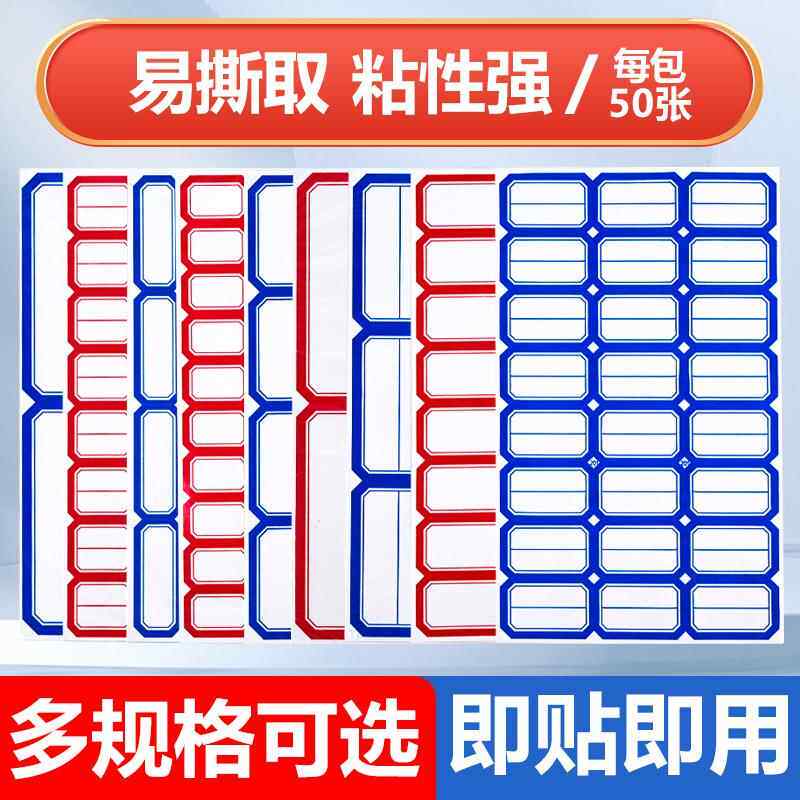 不干胶标签贴纸手写可粘贴自粘性标签贴口取纸办公分类便签贴标记