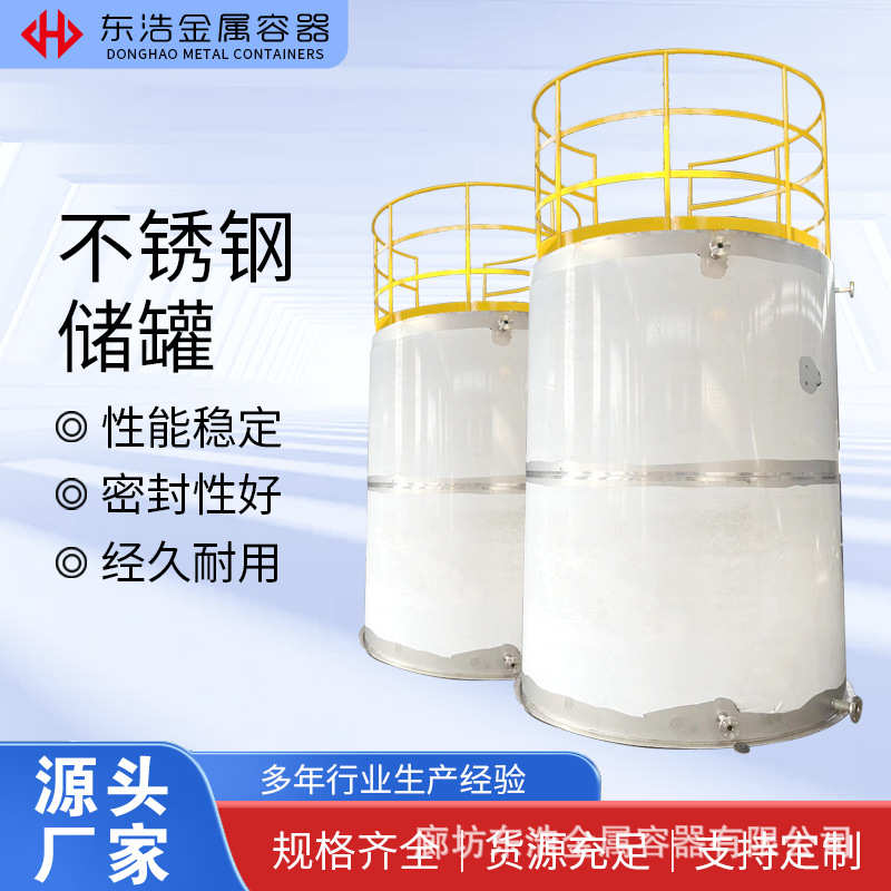 密封恒温立式304不锈钢储罐小型发酵容器地埋不锈钢葡萄酒罐厂家