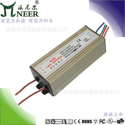 50W 8串6并 渐变 多变 质保3年 终身维护 RGB投光灯驱动电源