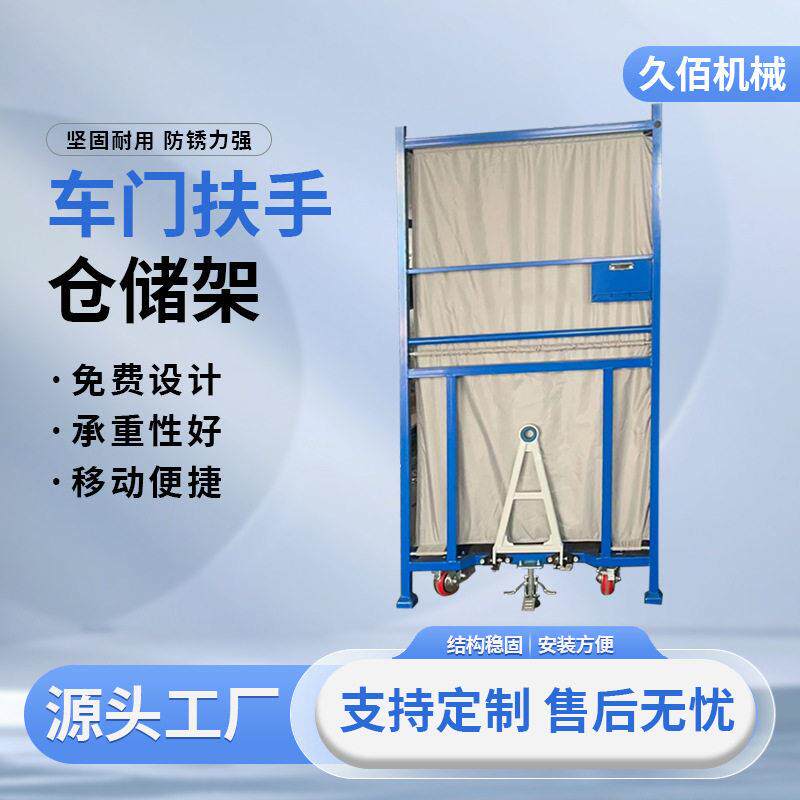 货架镀铬线网置物架车门扶手仓储架不锈钢置物防静电周转架