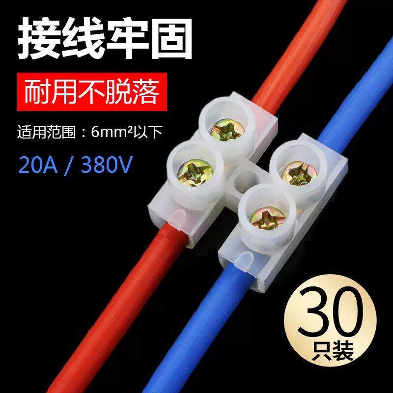 端子排空调电线快速对接器6平方接线端子20A电线连接线头纯件二位