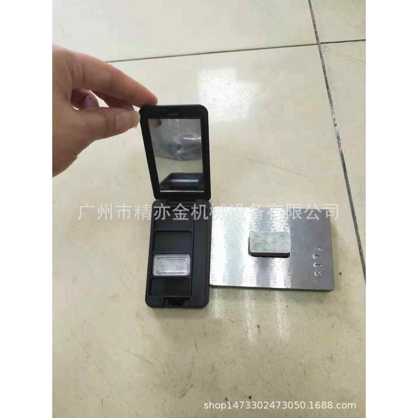 单孔铝盘压粉模具眼影粉饼模具广州彩妆机械设备厂家