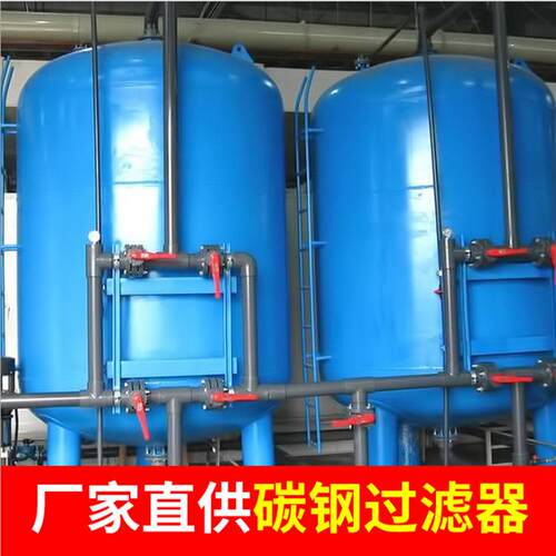 多介质过滤器机械杂质过滤罐水质预处理设备石英砂锰砂过滤器