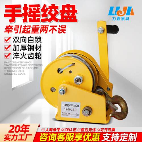 家用小型牵引葫芦迷你绞车提升机1200磅便捷式手摇绞盘牵引器