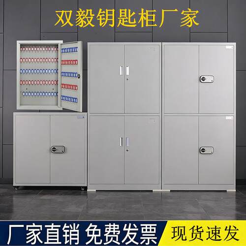 钥匙柜落地式壁挂收纳柜物业管理存放中介房地产汽车密码锁钥匙箱