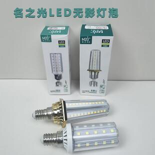 名之光led灯泡三色变光无影泡吊灯光源大小螺口12w家用靓照玉米泡