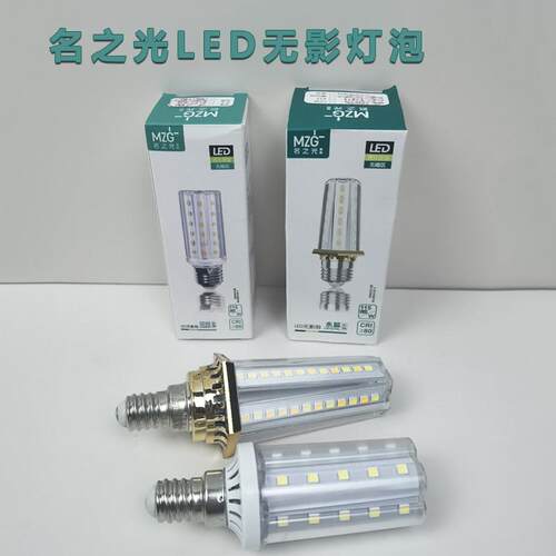 名之光led灯泡三色变光无影泡吊灯光源大小螺口12w家用靓照玉米泡