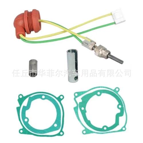 跨境驻车加热器5-8KW氮化硅陶瓷电热塞12V七件套点火塞预热塞垫片