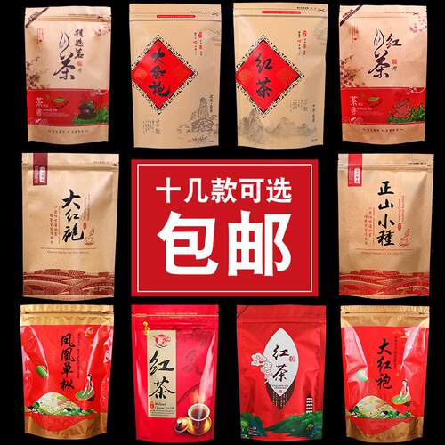 红茶包装袋子自封牛皮大红袍铝箔拉链正山小种250g一斤装袋装密封