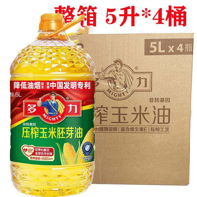 多力压榨玉米油5升*4桶非转基因含植物甾醇多力玉米油