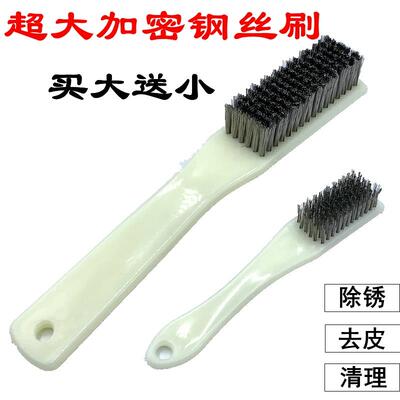 超大超硬文玩毛刷大号不锈钢钢丝刷子 金刚核桃通货清理清洁除锈
