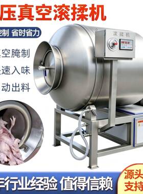肉类真空腌制机全自动可倾斜多角度腌肉机滚揉锅液压真空滚揉机