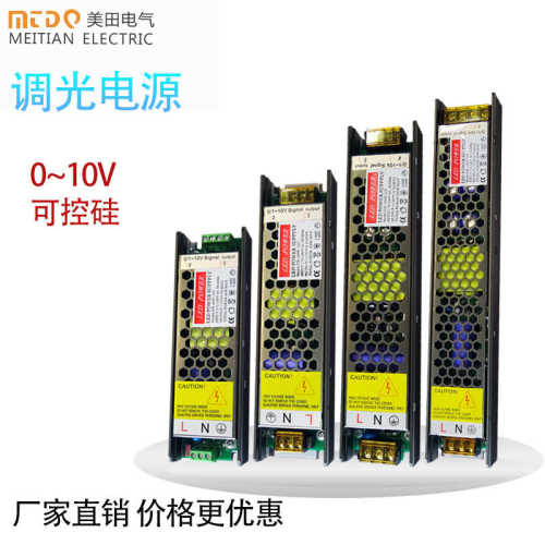厂家批发0~10伏开关电源单色24V60W~360W带遥控可控硅调光电源12v