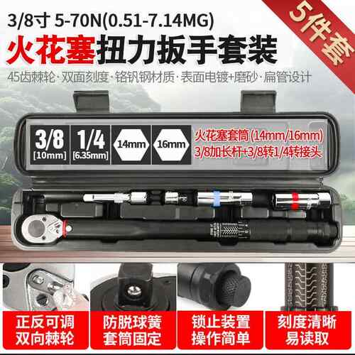 汽车轮胎扭力扳手公斤力矩扳手套筒正反快速棘轮扳手工具5-70N