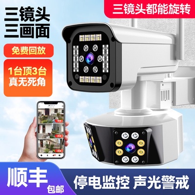 5G免流量三画面监控器双镜头无需网络手机远程家用室外4G摄像头