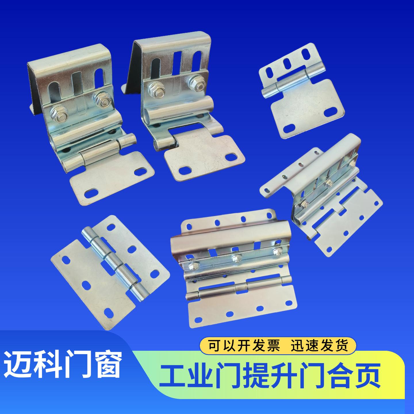 工业门大合页提升门合页铰链车库门双排合页加厚合页防夹手合页图片