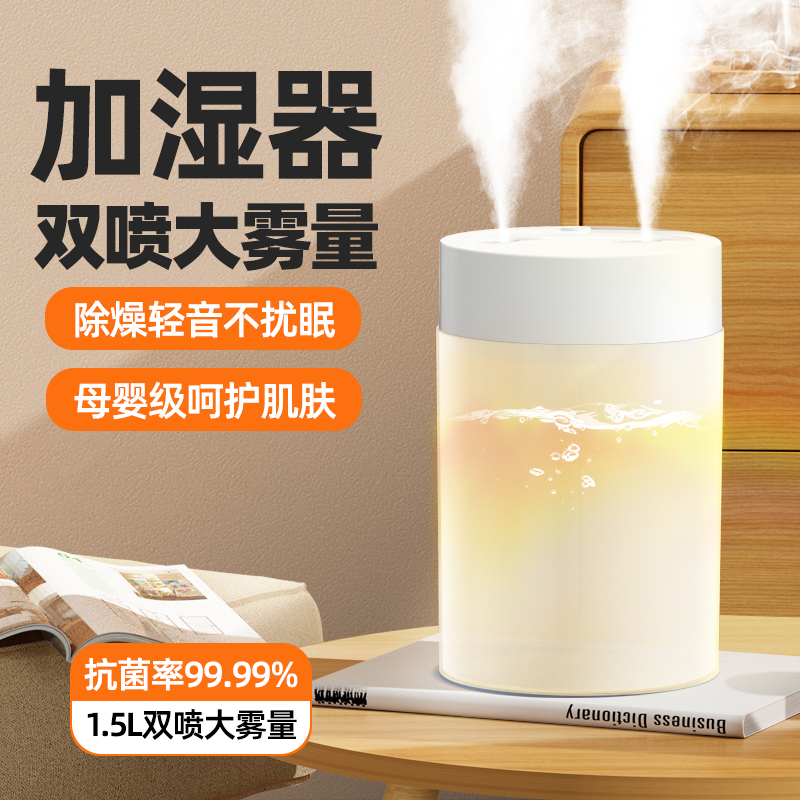 2025新款加湿器大雾量办公室桌面家用卧室静音大喷雾孕妇婴儿香薰