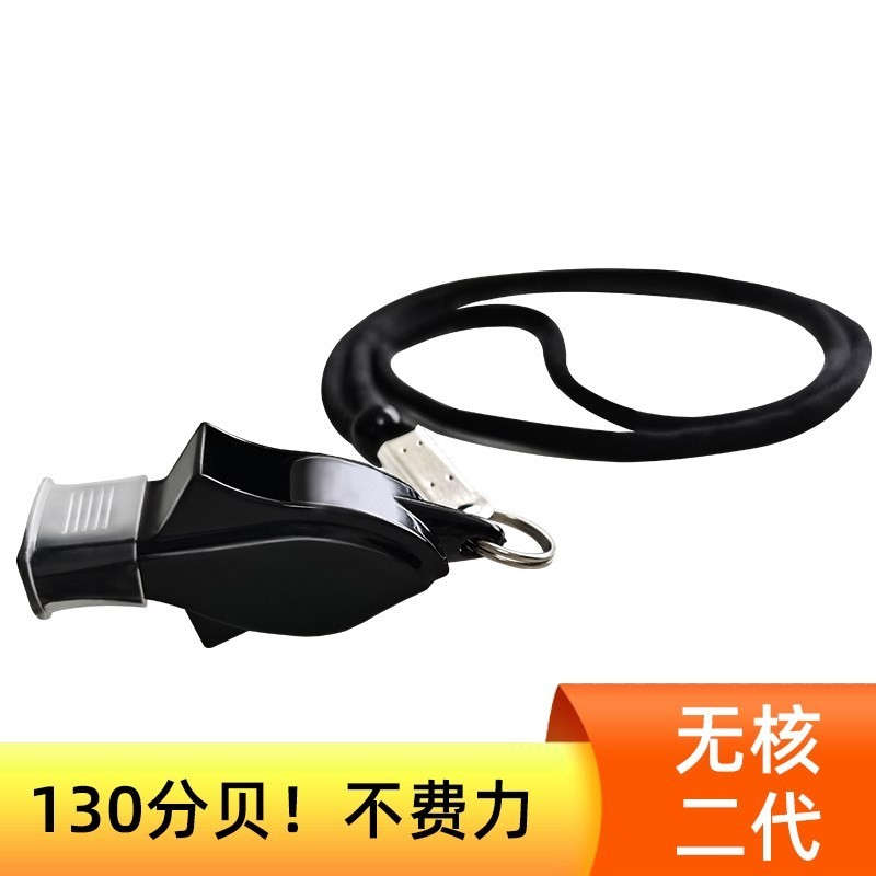 裁判口哨体育老师专用哨子篮球足球哨比赛海豚口哨求生高分贝喇叭