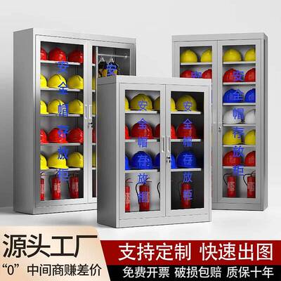 不锈钢安全帽存放柜工地头盔收纳柜矿工帽车间帽子展示柜挂衣储存