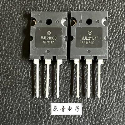 MJL21193/MJL21194安森美（ON）原装全新大功率音响对管功放管