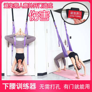 下腰训练器瑜伽绳伸展拉筋带一字马劈叉带开胯拉筋门上倒立绳