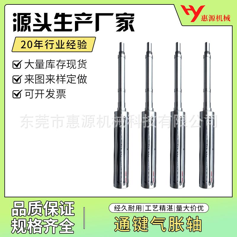 通键胶条带滚珠气涨轴膨涨轴定做分切机轴源头生产厂家