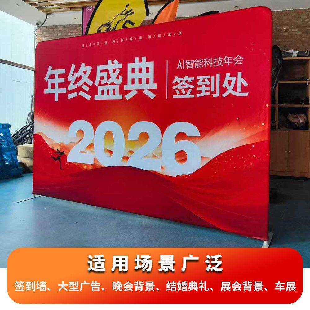 活动展会年会签名墙背景板制作直播快展示架快幕秀展架画面广告牌