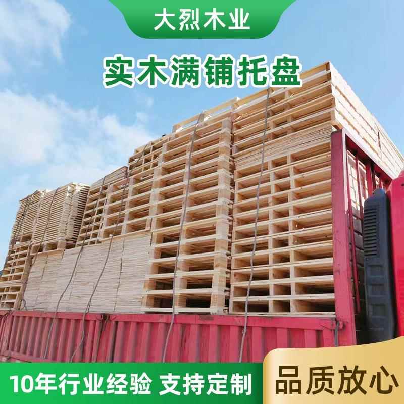 江阴实木托盘苏州叉车栈板无锡木托盘四面进叉木托盘江阴木垫板