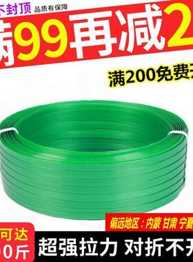 打包带捆绑带塑胶条包装带塑钢带手工pp带打包绳捆扎绿色编织带