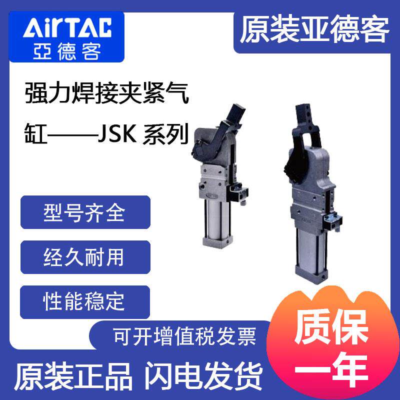 亚德客强力夹紧气缸JSK40/50/63AM1C.AM1CK系列