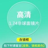高档防辐射抗蓝护光眼平光平面镜女大脸变色近眼镜男配款 视潮可无