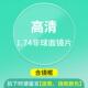 高档抗平蓝光防辐射脑眼电镜女护眼光平面镜眼睛男无潮流可配近视
