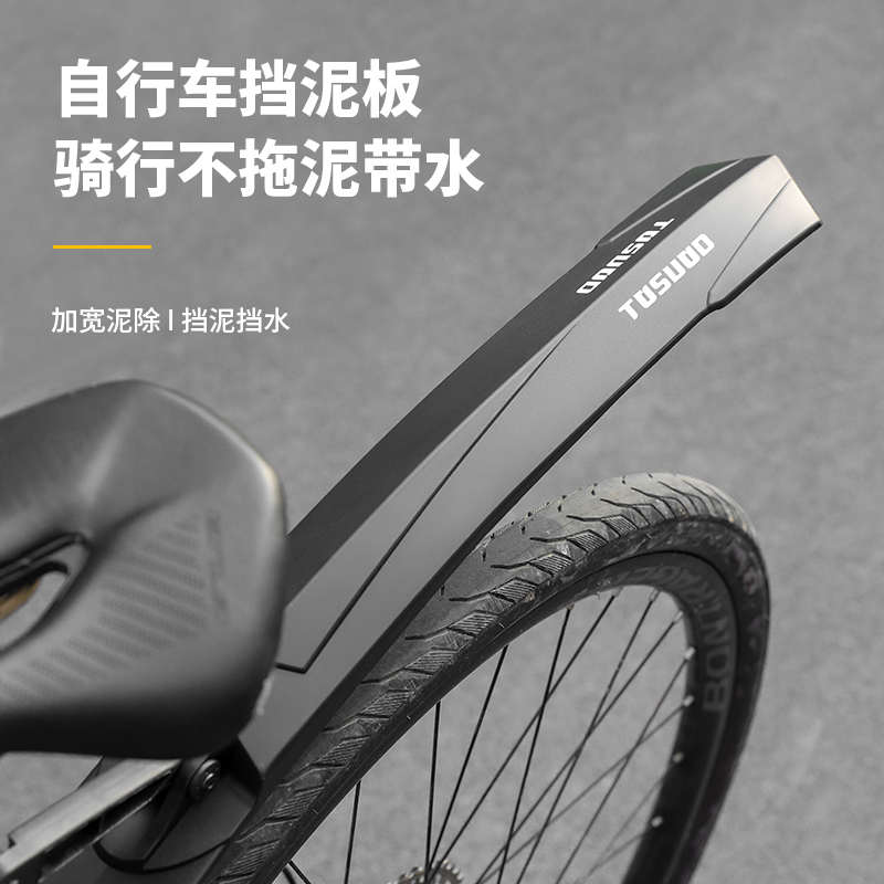 塔斯队长自行车挡泥板26寸山地车加长快拆可调节挡板泥瓦骑行配件