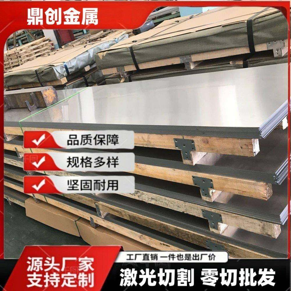 420不锈钢板 410 316L 304不锈钢冷轧板 拉丝板 BA面不锈钢板加工,金属材料及制品,不锈钢,淘宝优惠券,粉丝福利购,淘宝优惠卷