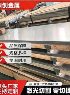 420不锈钢板 410 316L 304不锈钢冷轧板 拉丝板 BA面不锈钢板加工