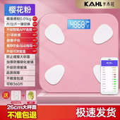 家用拉拉禾秤禾体重电子秤卡称宿精准卡脂秤小型脂智能充电式 体体