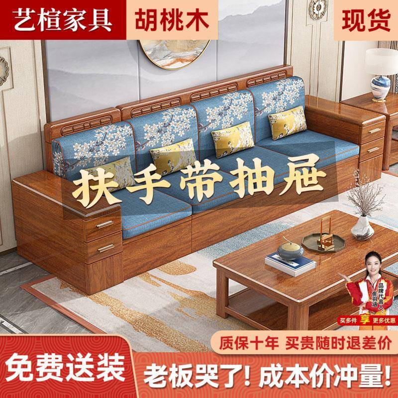 胡桃木实木沙发客厅组合实木大小户型冬夏两用高箱直排带抽屉沙发