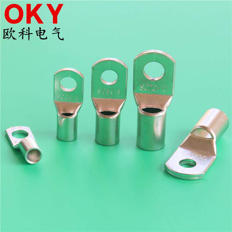 欧科SC35-6铜鼻子SC35-8铜线耳 SC35-10国标窥口铜接线端子铜管端