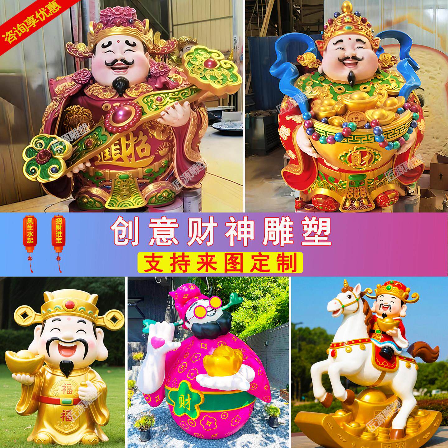 玻璃钢卡通财神雕塑定制大型创意五路财神趣味商场美陈装饰品摆件