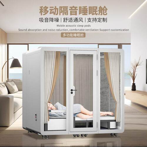 移动隔音睡眠仓家用休息舱隔音房静音仓双人钢琴乐器直播间可定制