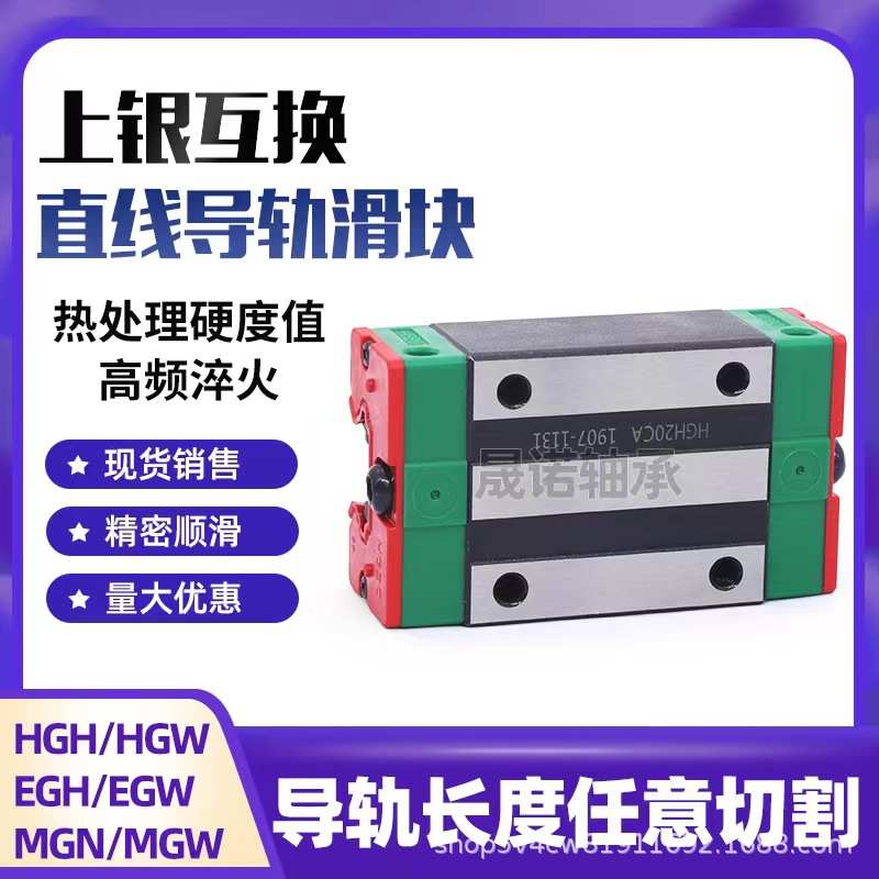 上银互换国产直线导轨滑块HGH/HGW15 20 25 30 35 45 55 65CA CC