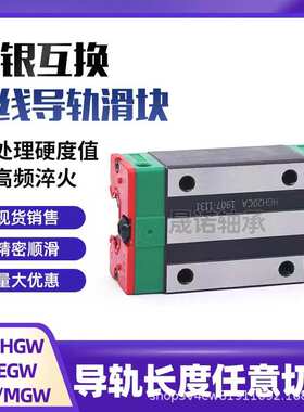 上银互换国产直线导轨滑块HGH/HGW15 20 25 30 35 45 55 65CA CC