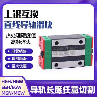 上银互换国产直线导轨滑块HGH/HGW15 20 25 30 35 45 55 65CA CC