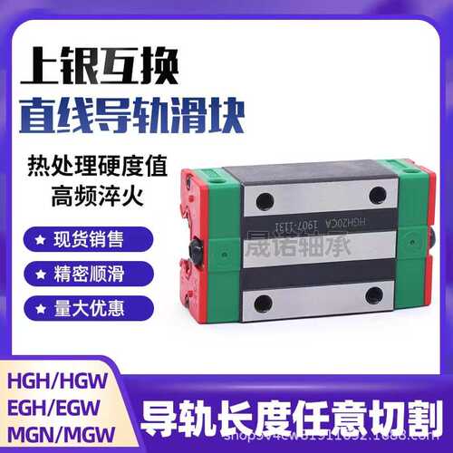 上银互换国产直线导轨滑块HGH/HGW15 20 25 30 35 45 55 65CA CC