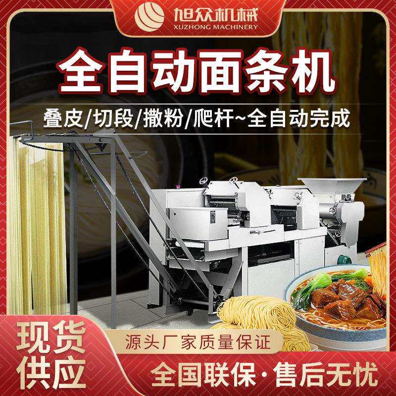 商用型全自动面条机仿手工油泼担担面面馆专用不锈钢面条机器设备