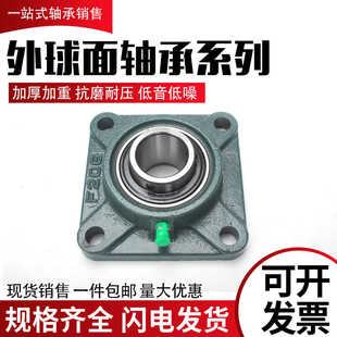 207 208 FU205 209 210 FU206 進口方形外球面軸承帶座UCFU204